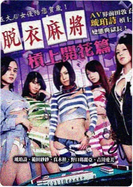 异形:夺命舰